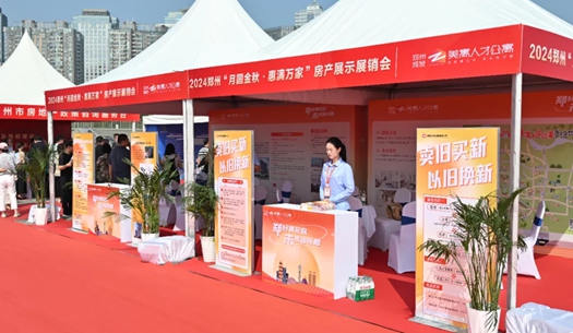 2024鄭州秋季大型房產(chǎn)展銷會(huì)啟幕，城發(fā)集團(tuán)展位引人注目